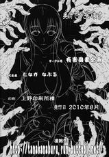 (C78) [Yuugai Tosho Kikaku (Tanaka Naburu)] Public Lavatory of the Dead (HIGH SCHOOL OF THE DEAD) [English] [Chocolate]-(C78) (同人誌) [有害図書企画 (たなかなぶる)] 公衆便所黙示録 (学園黙示録 HIGH SCHOOL OF THE DEAD)