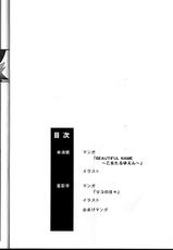 (C71) [Rojiura Sabou (Kurusumin, Hoshikagetei)] FRESH FRUIT Witch-SAN (Witchblade)-(C71) [路地裏茶房 (来須眠、星影亭)] FRESH FRUIT Witch-SAN (ウィッチブレイド)