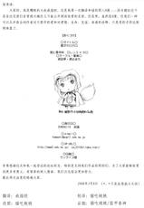 (SC38) [Kohakutei (Sakai Hamachi)] Ai ga Horo Horo 2 (Spice and Wolf) [Chinese]-(サンクリ38) [琥珀亭] 愛がホロホロ (狼と香辛料) [中国翻訳]