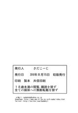 (C78)[Applesauce (Sada Ko-ji)] Seikan Plugsuit Souchaku! (Rebuild of Evangelion)-(C78)[Applesauce (さだこーじ)] 性感プラグスーツ装着! (ヱヴァンゲリヲン新劇場版)