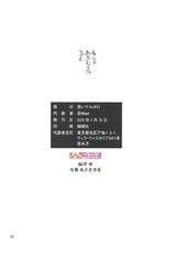 (COMIC1☆3) [Akai Marlboro (Aka Marl)] Misaka Mikoto Route ni Tsuki Index ha Dete Kimasen 3 Tada Kubari Preview (Toaru Kagaku no Railgun) (CN)-(COMIC1☆3) [赤いマルボロ (赤Marl)] 御坂美琴ルートに付きインデックスは出てきません3 ただくばりプレビュー (とある科学の超電磁砲＜レールガン＞) [中文]