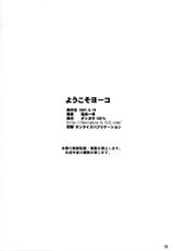 (C72) [Dashigara 100% (Minpei Ichigo)] Youkoso Yoko (Tengen Toppa Gurren Lagann) [English]-(C72) [ダシガラ100% (民兵一号)] ようこそヨーコ (天元突破グレンラガン) [英訳]