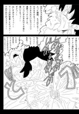 [Miracle Ponchi Matsuri] DRAGON ROAD Mousaku Gekijou 4 (Dragon Ball)-[ミラクルポンチ祭り] DRAGON ROAD 妄作劇場4 (ドラゴンボール)