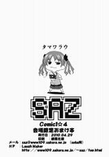 (COMIC1☆4) [SAZ] Koi Minori (Toaru Kagaku no Railgun) [Chinese]-(COMIC1☆4) [SAZ] こいみのり (とある科学の超電磁砲) [漢化]