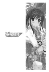 (COMIC1☆4) [Neko-bus Tei (Shaa)] Seifuku ga Niau Suteki na Kanojo 2 Manaka (Love Plus)-(COMIC1☆4) [ねこバス停 (しゃあ)] 制服が似合う素敵な彼女2 マナカ (ラブプラス)