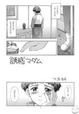 (CR29) [Secret Society M (Kitahara Aki)] Mama VEGA BOOK [誘惑マダム](Gear Fighter Dendoh) [Chinese]-(Cレヴォ29) [秘密結社M (北原亜希)] Mama VEGA BOOK (GEAR戦士電童) [中国翻訳]
