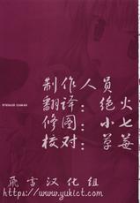 (C73) [ARESTICA (Ariko Youichi)] BabyTalk3 (ToHeart 2) [Chinese] (yukict.com)-(C73) [ARESTICA (有子瑶一)] BabyTalk3 (トゥハート2) [中国翻訳]