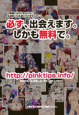 [pinktips.info (Kazuha)] Colorful Eirin (Touhou Project) [Digital]-[pinktips.info (Kazuha)] カラフル☆えーりん!! (東方Project) [DL版]