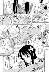 [Karutakura] ARCANUMS 16 (Mahou Sensei Negima)-(同人誌) [骨牌倉] ARCANUMS16 (魔法先生ネギま！)