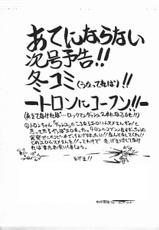 [Z-TABUKURONEKO HOUSE] Soko ni Ai wa Aru no!? Vol 4 - Tron ni Koufun! Yokokuhen (Rockman DASH!)-