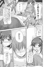 (C78) [Kuusou RIOT! (Sakura Hanatsumi)] Manaka Minus (Love Plus)-(C78) [空想RIOT! (佐倉はなつみ)] まなかマイナス (ラブプラス)