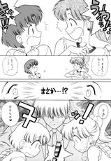 [BLACK DOG (Kuroinu Juu)] SHEER HEART ATTACK! (Bishoujo Senshi Sailor Moon)-[BLACK DOG (黒犬獣)] SHEER HEART ATTACK! (美少女戦士セーラームーン)