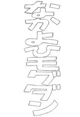 (C77) [Nakayohi Mogudan (Mogudan)] Ayanami Dai 3 Kai Pure Han (Neon Genesis Evangelion)-(C77) [なかよひモグダン (モグダン)] 綾波第3回プレ版 (新世紀エヴァンゲリオン)