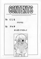 (C79) [Mangana. (Doluta &amp; Nishimo)] LNR (ONE PIECE)(English)=Little White Butterflies=-(C79) (同人誌) [漫画な。(ドルタ &amp; にしも)] LNR (ワンピース)[英訳]