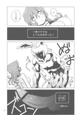 (C79) [HQ&#039;s (Kajiyama Hiroshi)] Onna Senshi no Himitsu (Dragon Quest 3)-(C79) (同人誌) [HQ&#039;s (梶山浩)] 女戦士の秘密 (ドラゴンクエスト3)