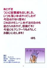 [An-Arc (Hamo)] Kirin&#039;s Mating Season Collection 1 (English)-
