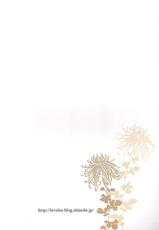 (C79) [R.E.C (Ichinose)] Yoiyami Koi Jijou. - Twilight Love Circumstances (Nurarihyon no Mago [Nura: Rise of the Yokai Clan])-(C79) [R.E.C (イチノセ)] 宵闇恋事情。 (ぬらりひょんの孫)