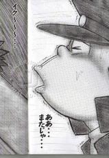 Kondo Musashi/-Muroran- Muro comic-