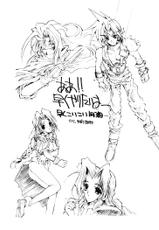 [R-Works (Ros)] Sakura War Special Edition (Sakura Taisen [Sakura Wars])-[R-WORKS (ROS)] SAKURAWAR SPECAL EDITION (サクラ大戦)
