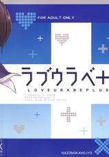 (C79) [Asaki Blog Shucchousho (Asaki Takayuki)] Love Urabe+ (Mysterious Girlfriend X) [Spanish]-(C79) [朝木blog出張所 (朝木貴行)] ラブウラベ+ (謎の彼女X) [スペイン翻訳]