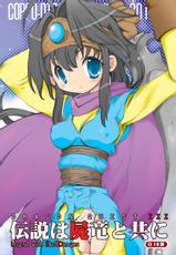 [Koppou Otome] Densetsu wa Shikabaneryuu to tomoni(Dragon Quest)-[骨法乙女] 伝説は屍竜と共に(ドラゴンクエスト)