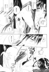 (C63) [Yamaguchirou (Yamaguchi Shinji)] Kyouken 4 (Rurouni Kenshin)-(C63) (同人誌) [やまぐち楼 (やまぐちしんじ)] 兇剣 肆 (るろうに剣心)