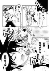 [Pintsize] Jump Tales 2 Lucy no Love Love Kakuchou Paradise (M&times;0)-(同人誌) [ぱいんとさいず] ジャンプているず2 ルーシーのらぶらぶ拡張パラダイス(エム&times;ゼロ)
