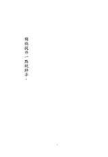 (C73) [Personal Color (Sakuraba Yuuki)] Junsuiritsu wo Sukoshi Dake Agete (Touhou Project) [Chinese]-(C73) [PERSONAL COLOR (桜庭友紀)] 純粋率を少しだけ上げて。 (東方Project) [中国翻訳]