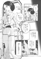 (C79) [Skirt Tsuki] Uchuu Seiki-(C79) (同人誌) [スカートつき] 宇宙性器