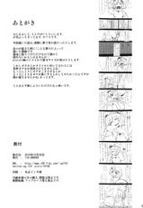 (C79) [110-GROOVE (Itou Yuuji)] Nitori no Onahoya-san (Touhou Project)-(C79) (同人誌) [110-GROOVE (イトウゆーじ)] にとりのオナホ屋さん (東方)