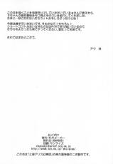 (Touhou Fuhai Komachi 5) [Gigameka (Aku)] Hebi to Kaeru to Namekuji (Touhou Project)-(東方不敗小町5) [ギガメーカー (アク)] ヘビとカエルとナメクジ (東方Project)