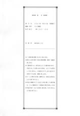 (C58) [Otona no Douwa (Takei Masaki)]	Ai Shimai Kindan no Senga shuu (Ai Shimai)-(C58) [大人の童話 (竹井正樹)] 愛姉妹 禁断の線画集 (愛姉妹)