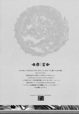 (C79) [Purple Sky (NO.Gomes)] Hong Meirin Vol.1 (Touhou Project)-(C79) (同人誌) [パープルスカイ (NO.ゴメス)] ほんめー(1) (東方)