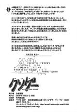 (CR35) [Hakueki Shobou (A-Teru Haito)] Kusoge (Maria-sama ga Miteru) [English] [Chocolate]-(Cレヴォ35) [白液書房 (A輝廃都)] クソゲー (マリア様がみてる) [英訳]