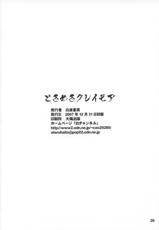 (C73) [Hakueki Shobou (A-Teru Haito)] Tokimeki CLAYMORE (Claymore) [English] [Chocolate]-(C73) [白液書房 (A輝廃都)] ときめきクレイモア (クレイモア) [英訳]
