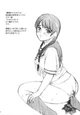 [COOL BRAIN (Kitani Sai)] Bookworm Scat! (Majimekko de suka!) (Original) [English] [Chocolate]-