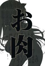 (SC50) [Nama Cream Biyori (Nanase Meruchi)] Boku wa Sena shika Iranai 2 (Boku wa Tomodachi ga Sukunai)-(サンクリ50) (同人誌) [生クリームびより (ななせめるち)] 僕は星奈しか要らない 2 (僕は友達が少ない)