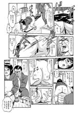 [SAKURA gyunyu] Chichi Dan Tou - The Boob Warhead - Vol.4-[さくら牛乳 (カニカマ)] 乳弾頭 第四巻