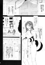 (C75) [Ruki Ruki EXISS (Fumizuki Misoka)] FF Naburu NEIV (Final Fantasy 7)-(C75) (同人誌) [るきるきEXISS (文月晦日)] FF嬲 NEIV (ファイナルファンタジー7)