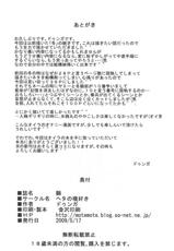 [Heta no Yoko Zuki (Dunga)] Shi [Winter 2] (BLEACH) [Spanish] [Genki-na Kokoro]-[ヘタの横好き (ドゥンガ)] 獅 (ブリーチ) [スペイン翻訳]