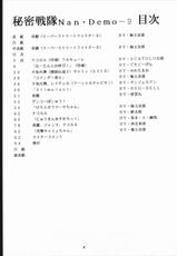 [Tsurikichi-Doumei (Umedama Nabu)] 秘密戦隊Nan・Demo-9-[釣りキチ同盟 (梅玉奈部)] 秘密戦隊Nan・Demo-9