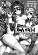 [Tomose Shunsaku] Level 16 [Spanish] (Dragon Quest)-