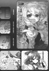 (C79) [Chaotic Wolf (Inuboe)] FILTH IN THE ENVY (Touhou Project) [Chinese] [Genesis漢化]-(C79) (同人誌) [Chaotic Wolf (狗吠)] FILTH IN THE ENVY (東方) [中国翻訳]