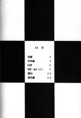 [Circle Taihei-Tengoku] Zone 32 - Tiger &amp; Dragon - (Urusei Yatsura)-[サークル太平天国] ZONE 32 タイガー＆ドラゴン (うる星やつら)