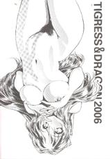 [Yabu no seisakusho] Naked Dream Lunatic Volume 3.5 (Urusei Yatsura)-[やぶの製作所] Naked Dream Lunatic Volume 3.5 (うる星やつら)