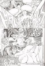 [Yabu no seisakusho] Naked Dream Lunatic Volume 3 (Urusei Yatsura)-[やぶの製作所] Naked Dream Lunatic Volume 3 (うる星やつら)