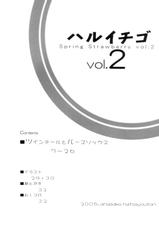 [Yoshu Ohepe (Amazake Hatosyo-ten)] Haru Ichigo Vol.2 | Spring Strawberry Vol. 2 (Ichigo 100%) [German/Deutsch]-
