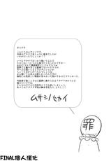 (Kouroumu 6) [Musashi-dou (Musashino Sekai)] Yukarin SWEET HOME (Touhou Project)[Chinese][final個人漢化]-(紅楼夢6) (同人誌) [武蔵堂 (ムサシノセカイ)] ゆかりん SWEET HOME (東方)[中文][final個人漢化]