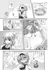 (Reitaisai 8) [DOUMOU] Yuuka ga do S de Alice ga M de (Touhou Project)-(例大祭8) (同人誌) [DOUMOU (ドウモウ)] 幽香がドSでアリスがMで (東方)