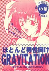 [Crocodile Ave.] Gravitation For Men (Shuuichi x Eri) [JAP]-